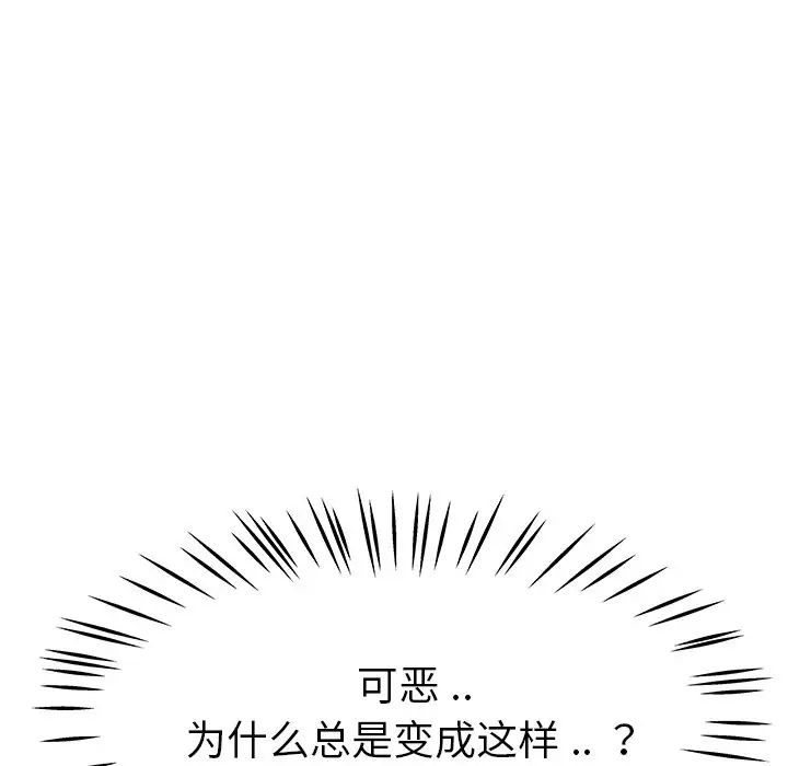 单身爸爸想恋爱第27话
