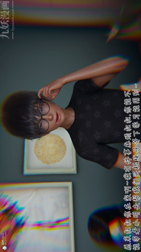 [3D]被王鵬催眠的教師美母01-03[完]第10話