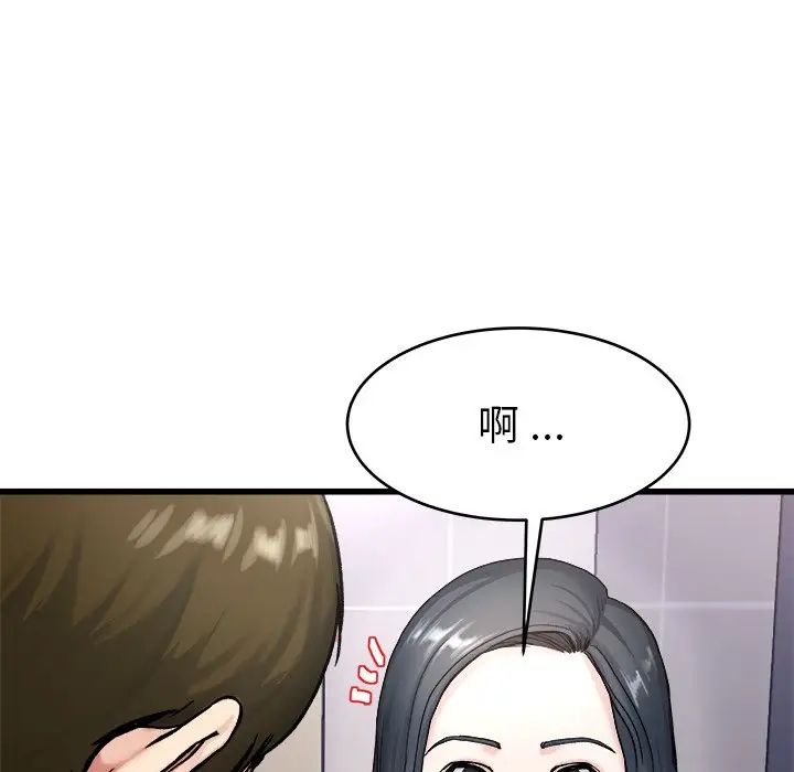 单身爸爸想恋爱第27话