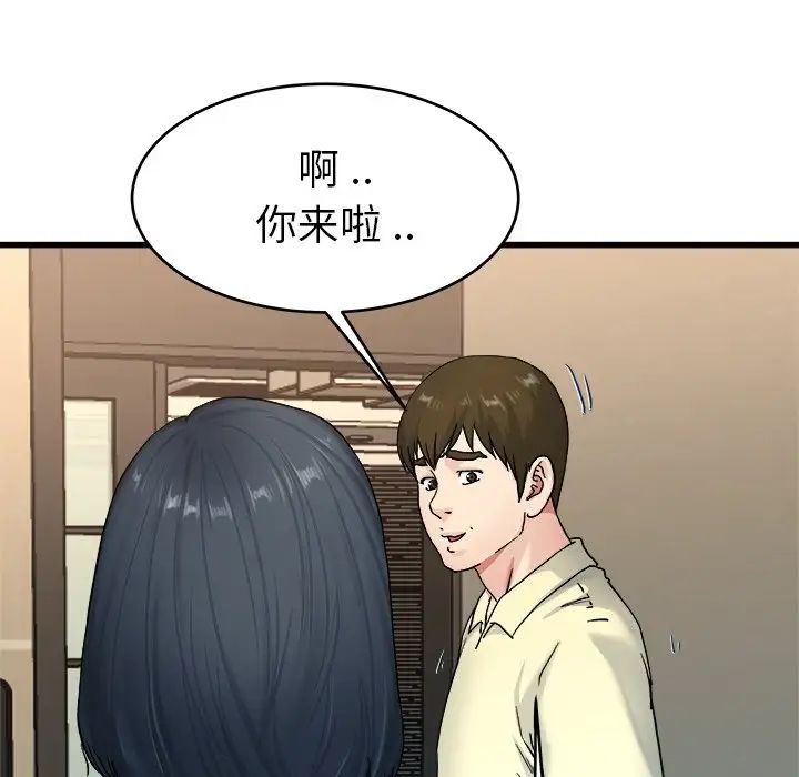 单身爸爸想恋爱第27话