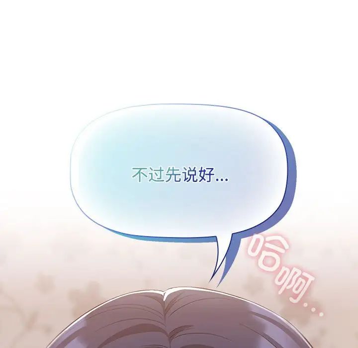 受害者联盟第20话