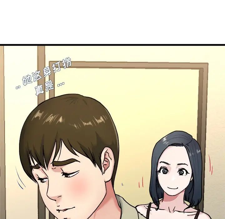 单身爸爸想恋爱第27话
