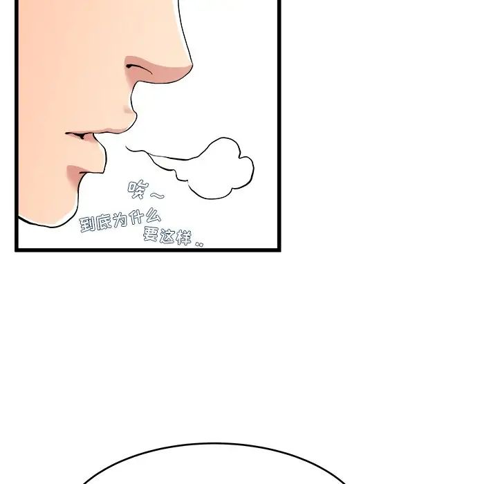 《单身爸爸想恋爱》第28话