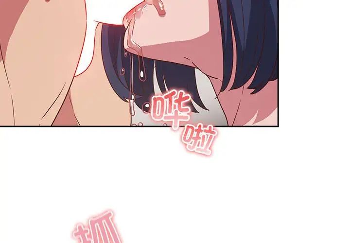 受害者联盟第21话