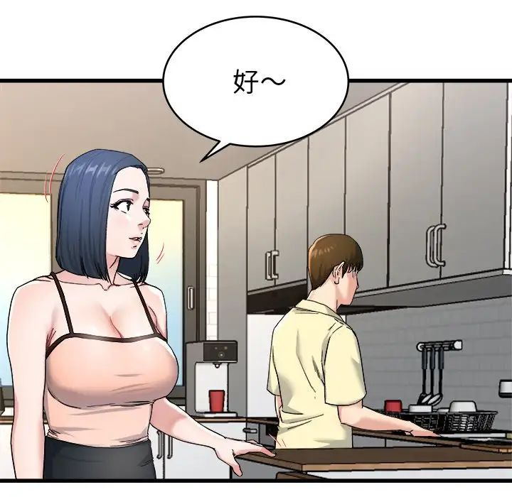單身爸爸想戀愛第28話