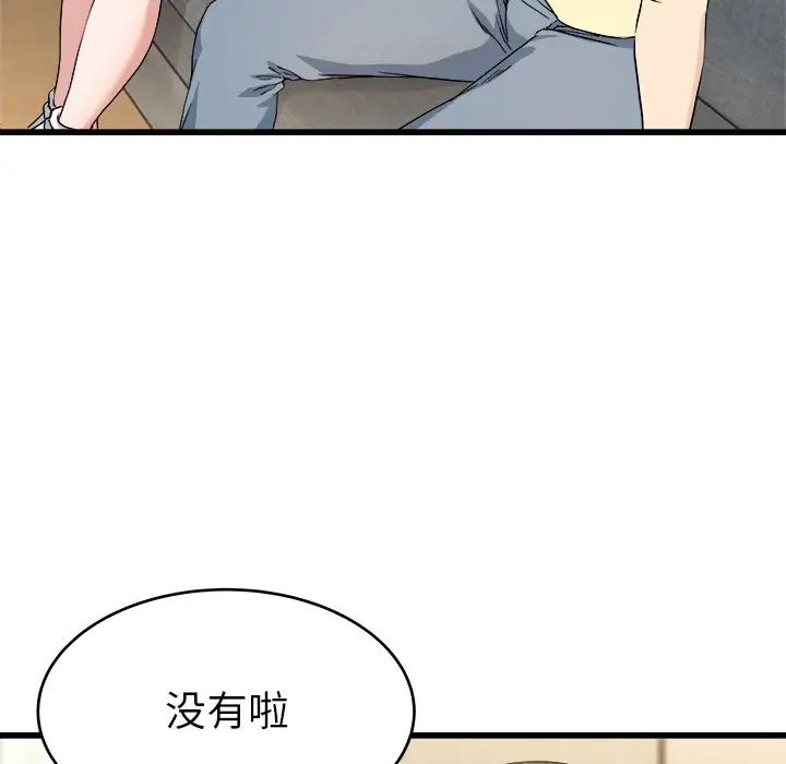 单身爸爸想恋爱第28话