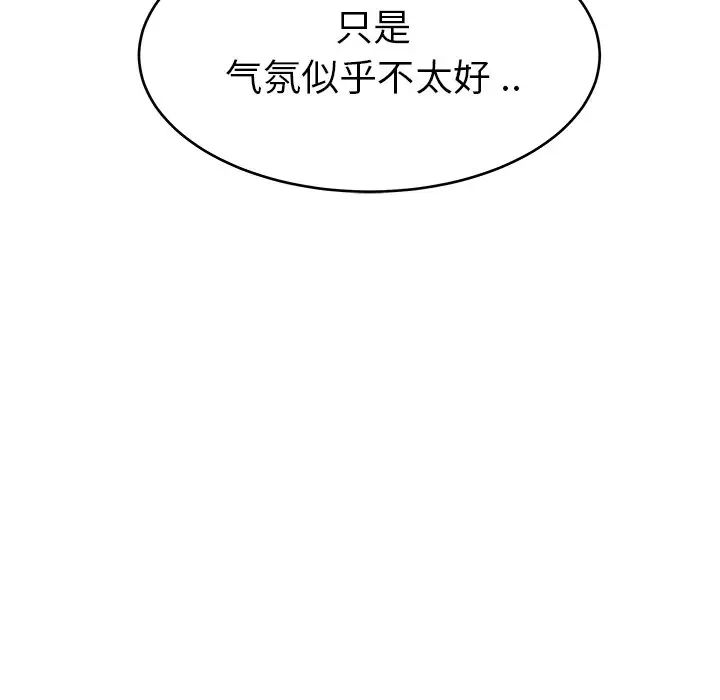 单身爸爸想恋爱第28话