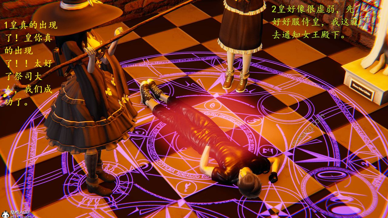 《[3D]异界-我为人皇》01-初临异界