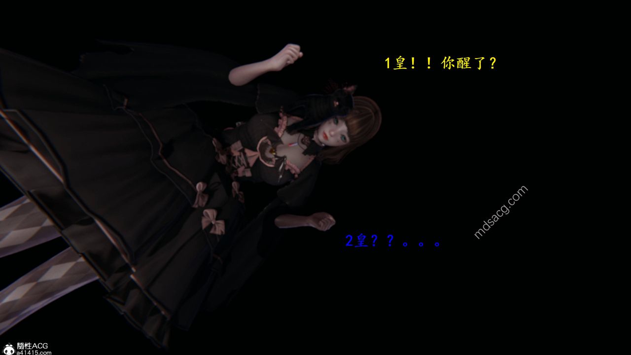 [3D]异界-我为人皇01-初临异界