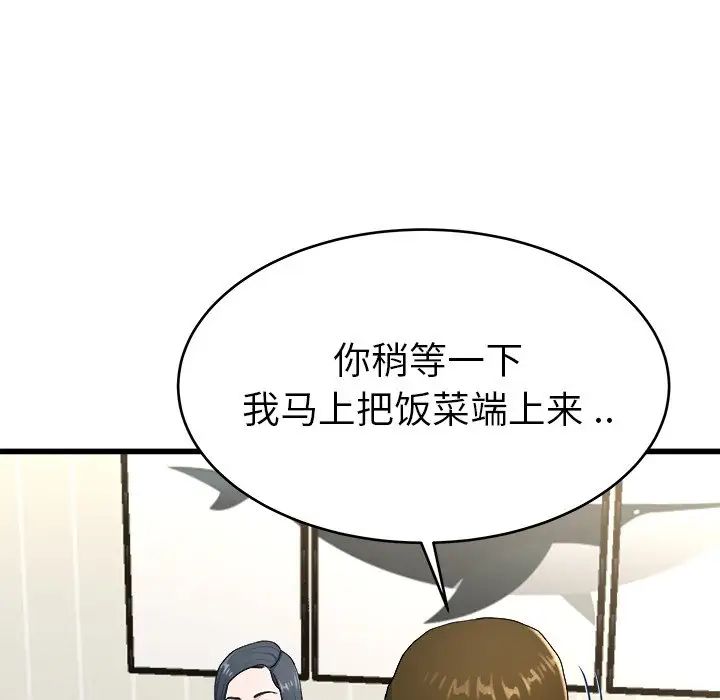 单身爸爸想恋爱第28话