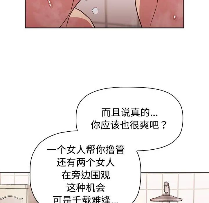 受害者联盟第21话