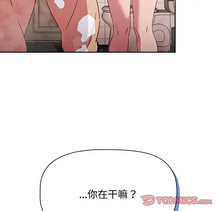 受害者联盟第21话