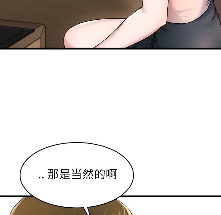 单身爸爸想恋爱第28话