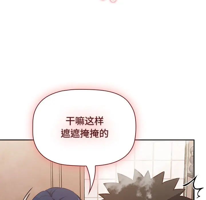 受害者联盟第21话