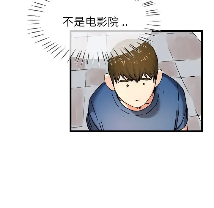 《单身爸爸想恋爱》第28话