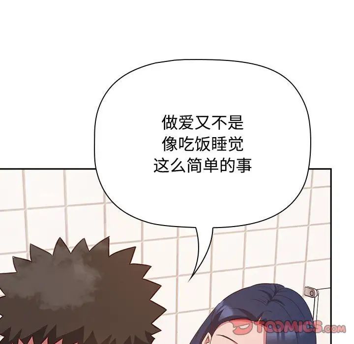 受害者联盟第21话