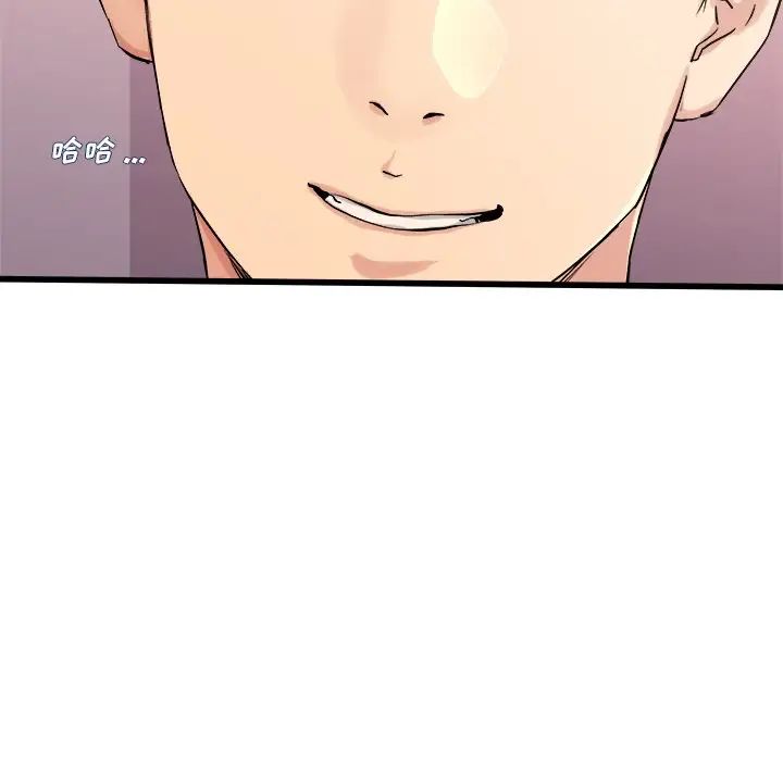 單身爸爸想戀愛第29話