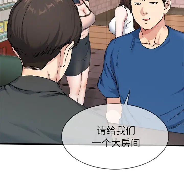 单身爸爸想恋爱第29话