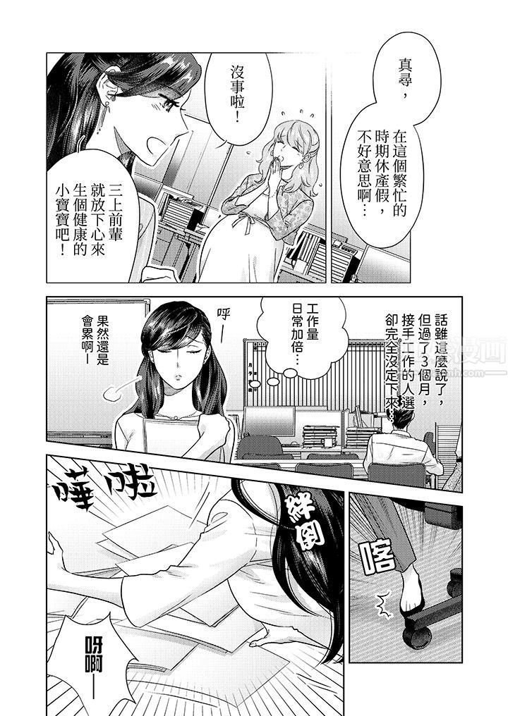部长大叔狡猾且精力绝伦~仅限于週末的恋爱，开始了第1话