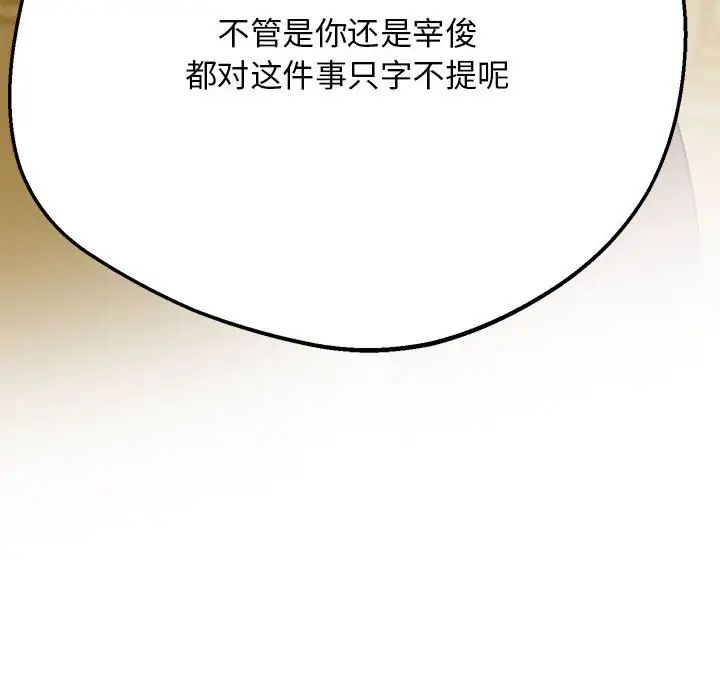 上门男家教第16話
