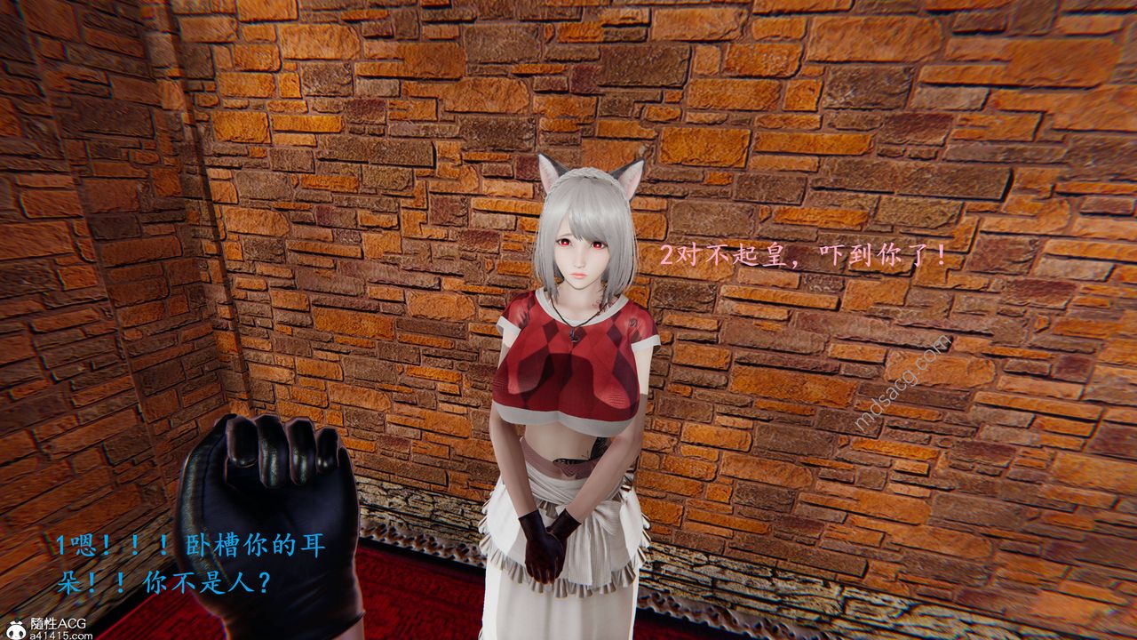 [3D]异界-我为人皇02-皇的女仆
