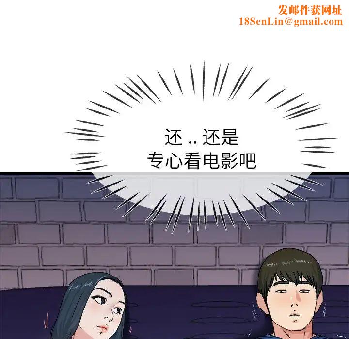 单身爸爸想恋爱第29话