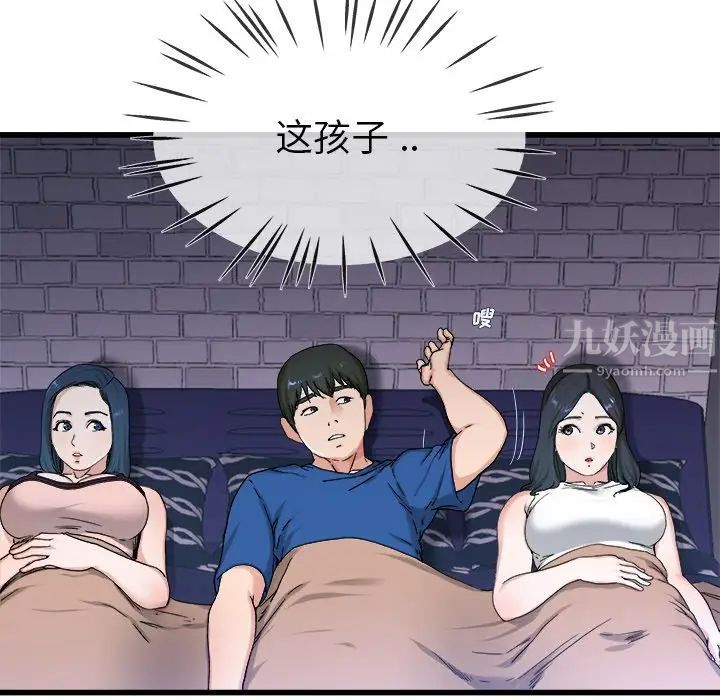 单身爸爸想恋爱第29话