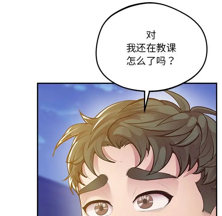 上门男家教第16话