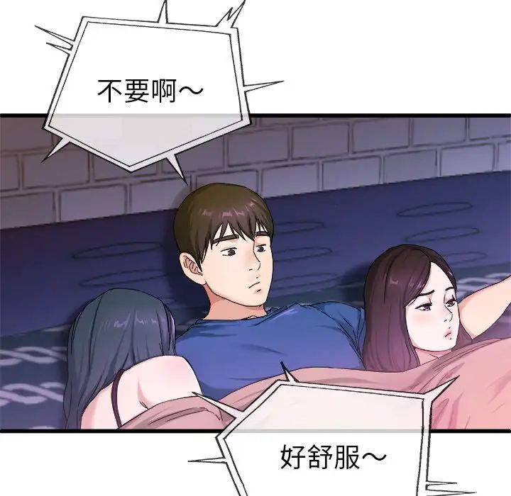 單身爸爸想戀愛第29話