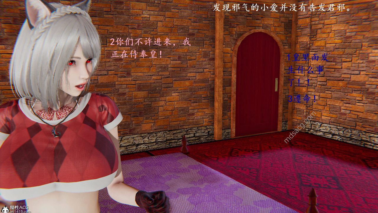 [3D]異界-我為人皇02-皇的女仆