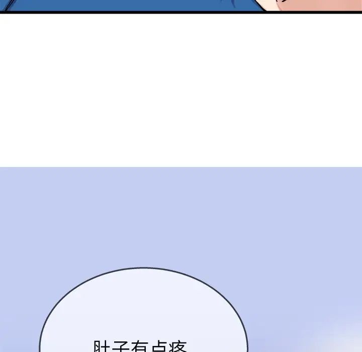 单身爸爸想恋爱第29话