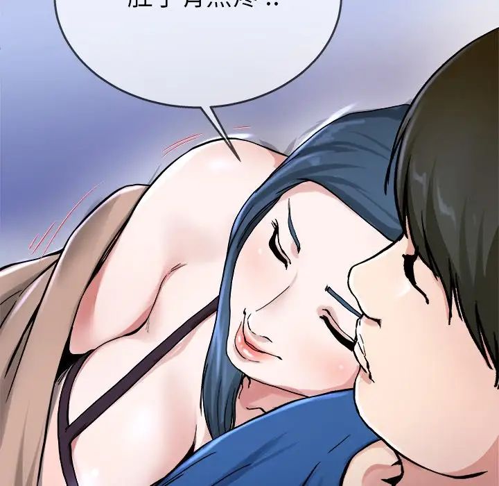 單身爸爸想戀愛第29話