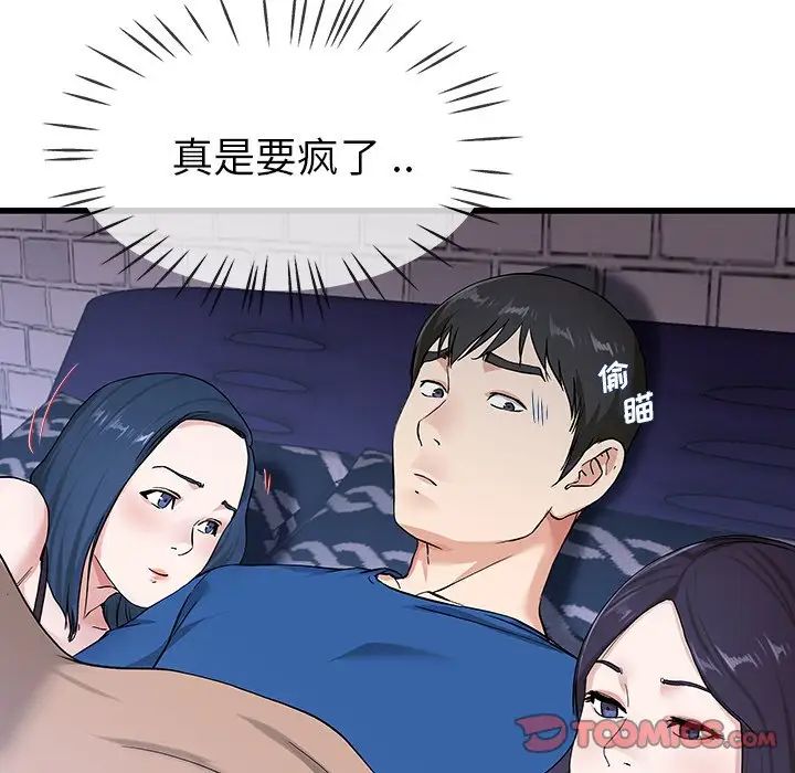 《单身爸爸想恋爱》第30话