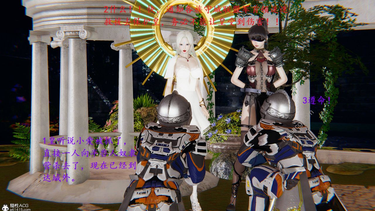 [3D]異界-我為人皇03-怒斩为红颜