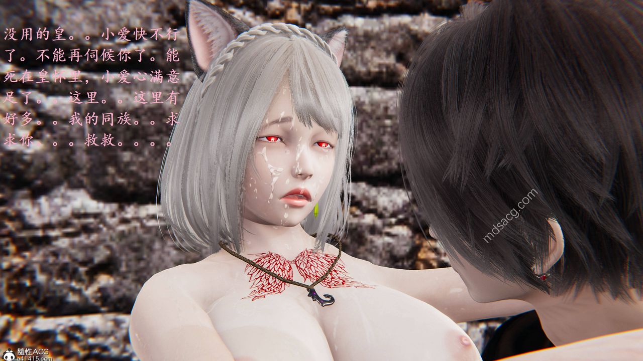 [3D]異界-我為人皇03-怒斩为红颜