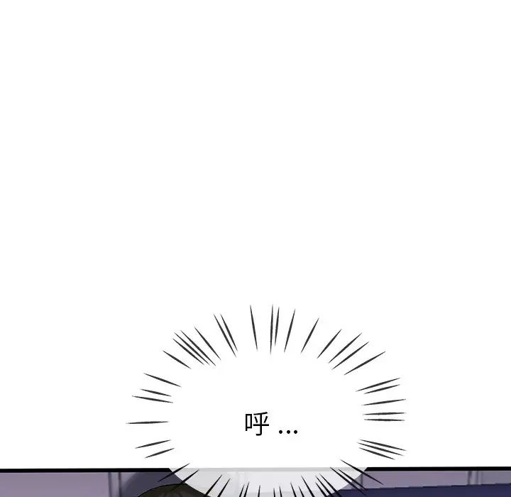 单身爸爸想恋爱第30话
