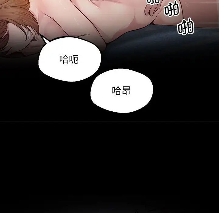上门男家教第16话