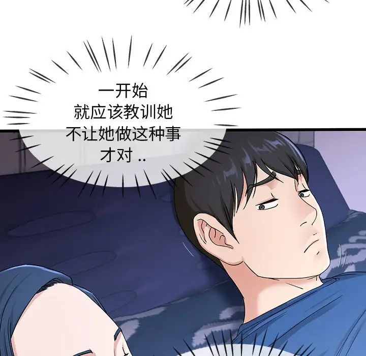 单身爸爸想恋爱第30话