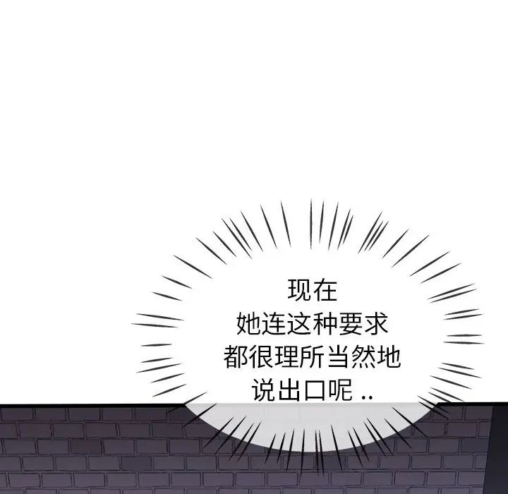 单身爸爸想恋爱第30话