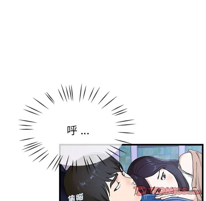 《单身爸爸想恋爱》第30话