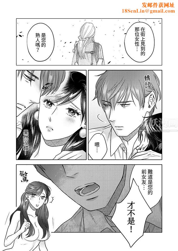 部长大叔狡猾且精力绝伦~仅限于週末的恋爱，开始了第9话