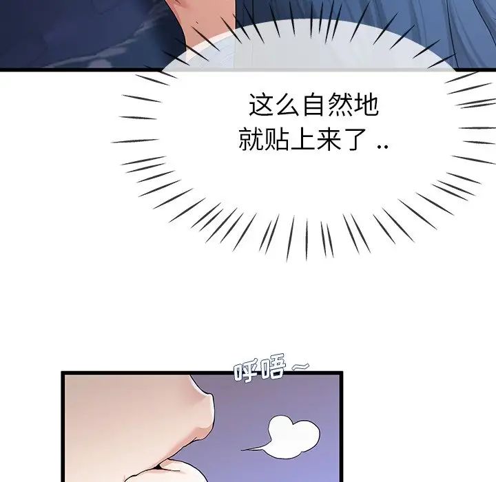 单身爸爸想恋爱第30话