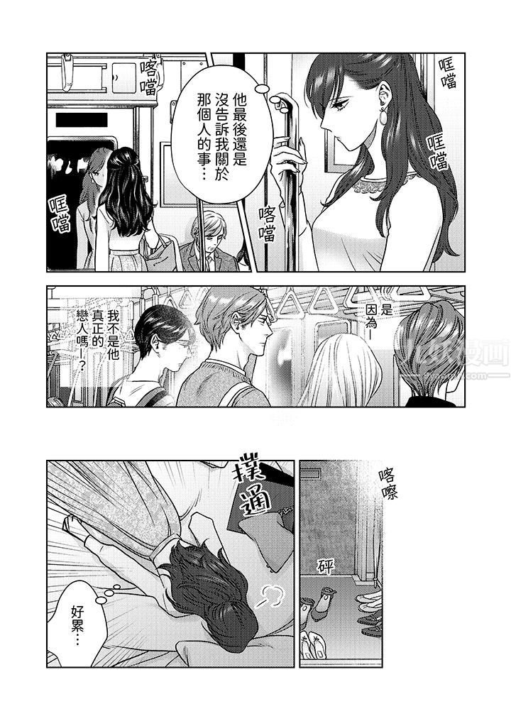 部长大叔狡猾且精力绝伦~仅限于週末的恋爱，开始了第9话