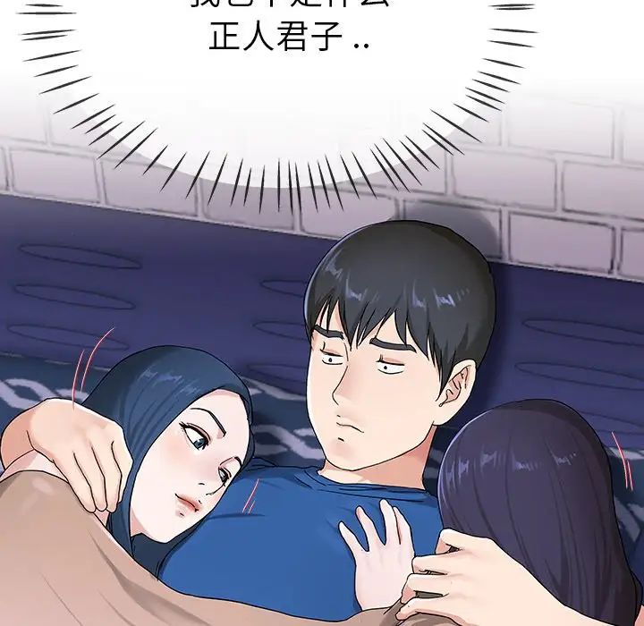 单身爸爸想恋爱第30话