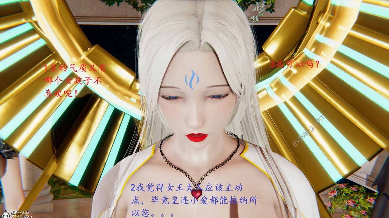 [3D]异界-我为人皇03-怒斩为红颜