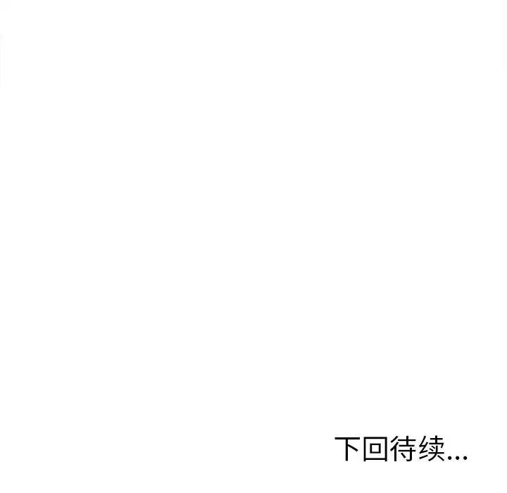 上门男家教第16话