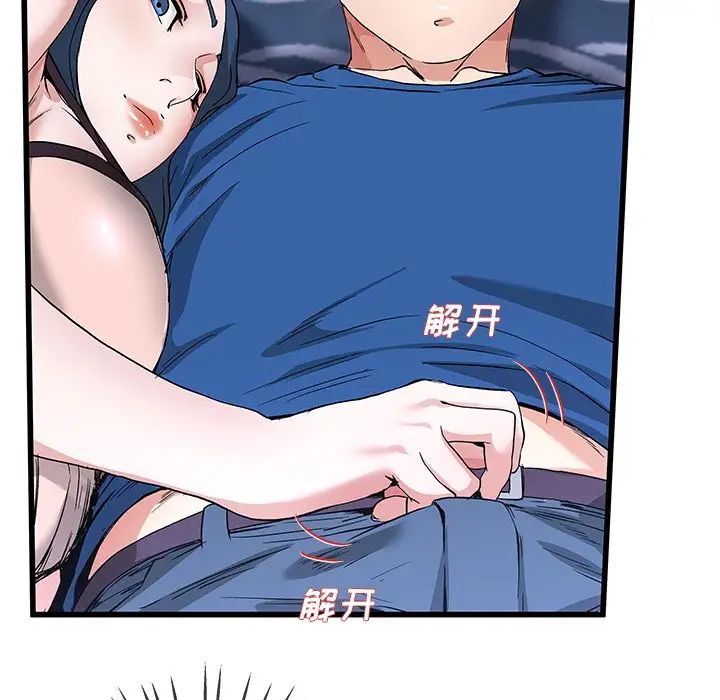 单身爸爸想恋爱第31话