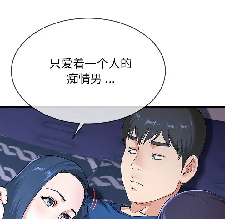 《单身爸爸想恋爱》第31话