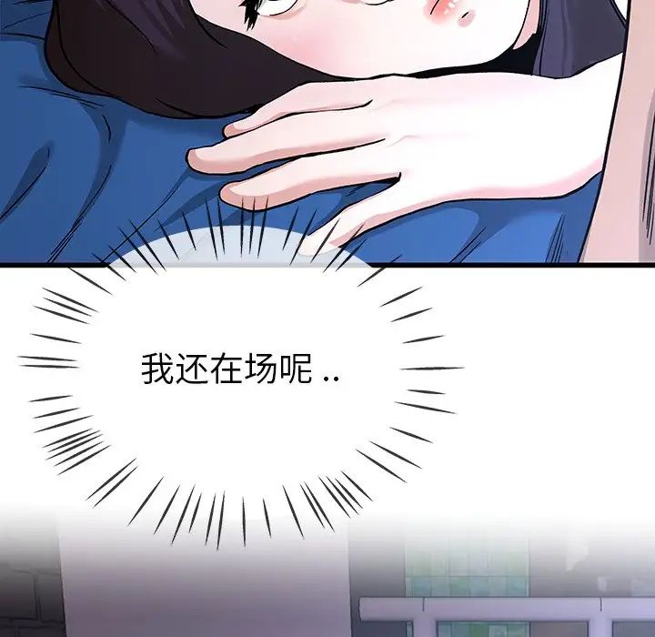 单身爸爸想恋爱第31话