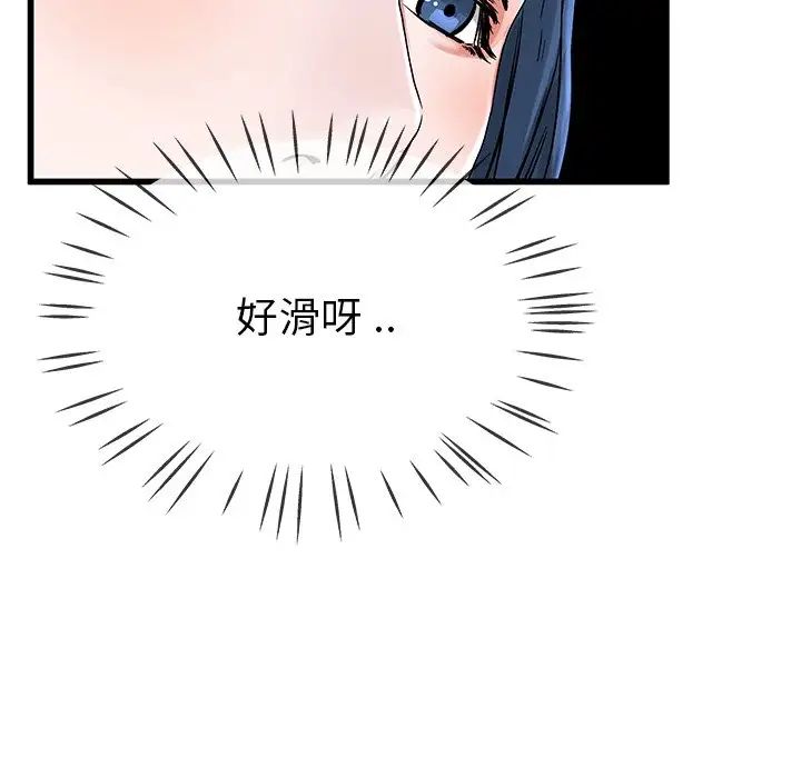 单身爸爸想恋爱第31话